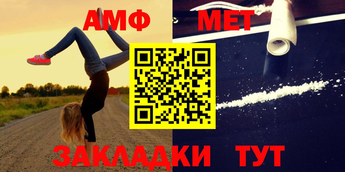 Ханты-Мансийск  Amphetamine  Вход с VPN  Амфетамин 97% 