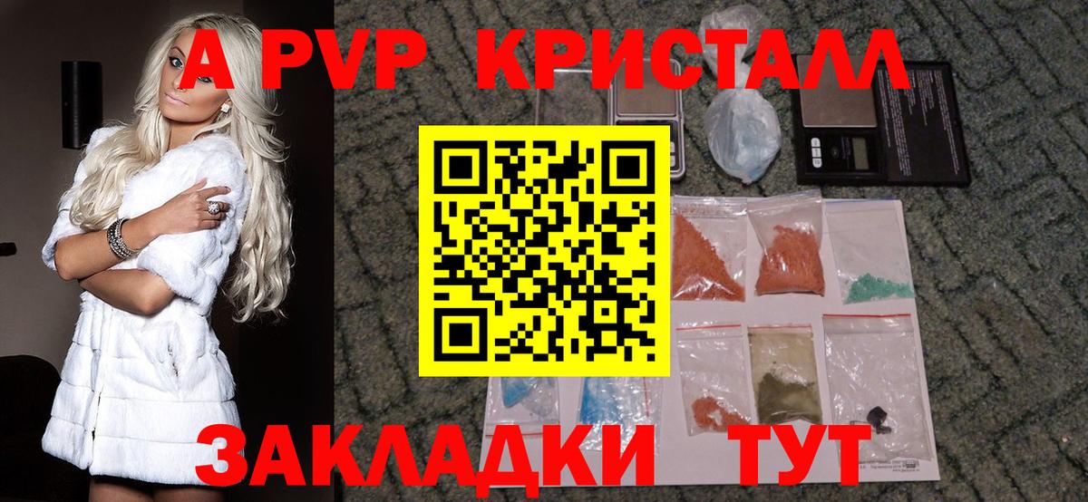 Альфа ПВП Соль Ханты-Мансийск