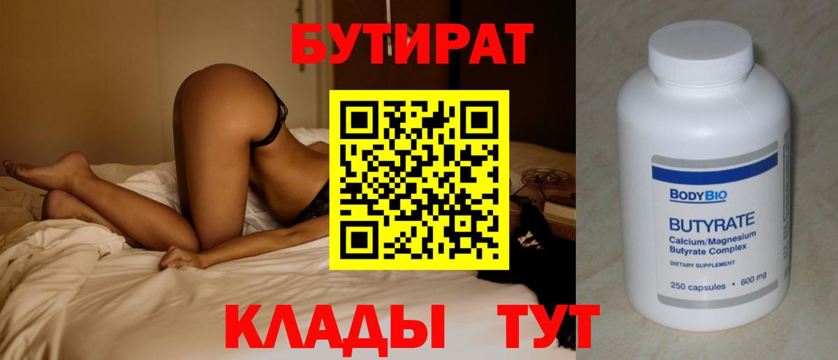 Бутират оксана  Вход с VPN  Ханты-Мансийск 