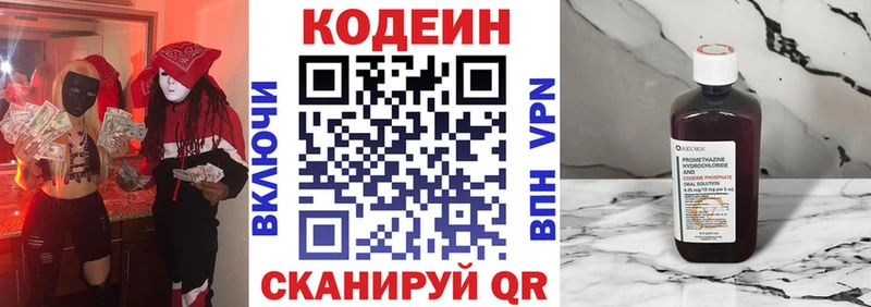 Кодеиновый сироп Lean Purple Drank  как найти закладки  Ханты-Мансийск 