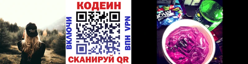 Codein Purple Drank Ханты-Мансийск