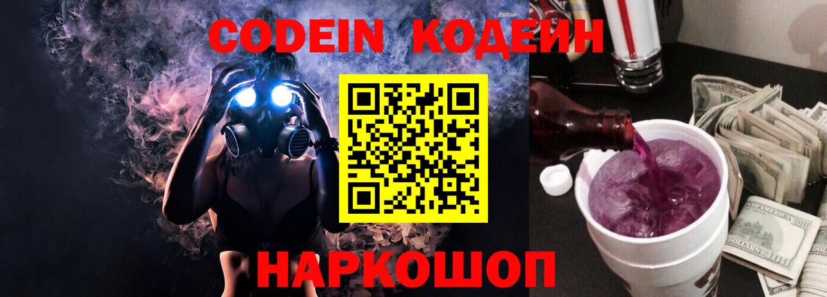 Ханты-Мансийск  Codein напиток Lean (лин)  Codein напиток Lean (лин)  Вход с VPN 