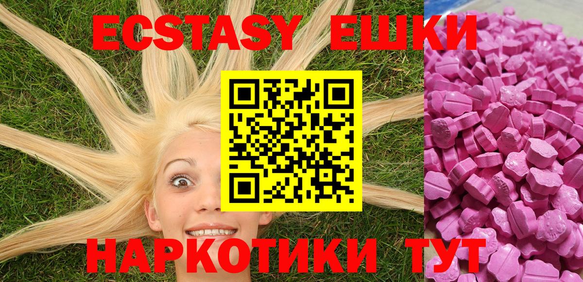 закладка  Экстази 250 мг  MEGA маркетплейс  ЭКСТАЗИ louis Vuitton  Ханты-Мансийск  Ecstasy  Вход с VPN 