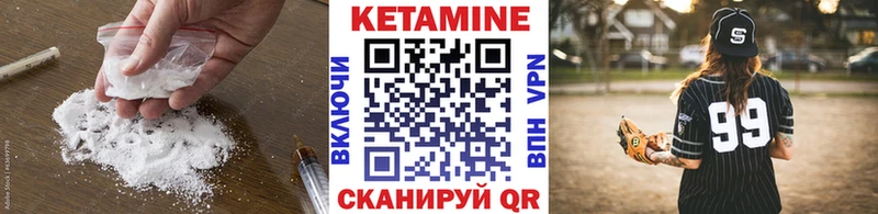 КЕТАМИН VHQ где купить Ханты-Мансийск