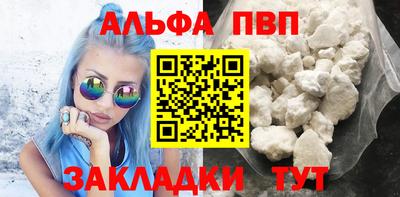 альфа пвп Кумертау