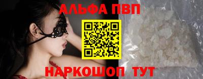 альфа пвп Кумертау