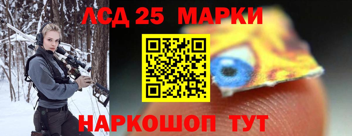 ЛСД экстази кислота  Лсд 25 экстази кислота  Вход с VPN  Ханты-Мансийск 
