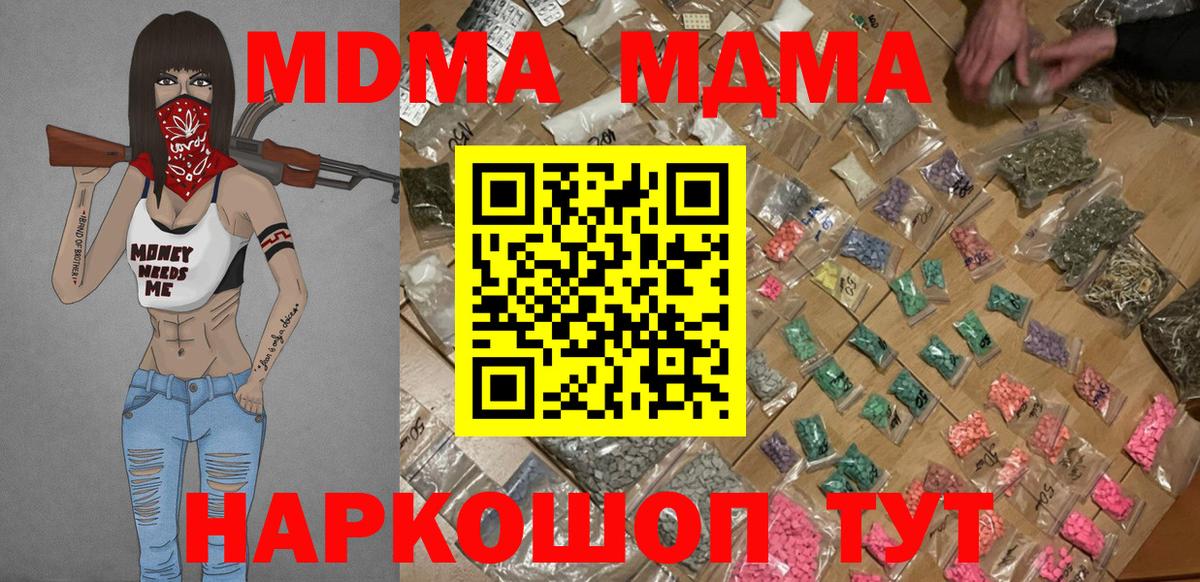 Ханты-Мансийск  MDMA  Вход с VPN  МДМА молли  MDMA молли 