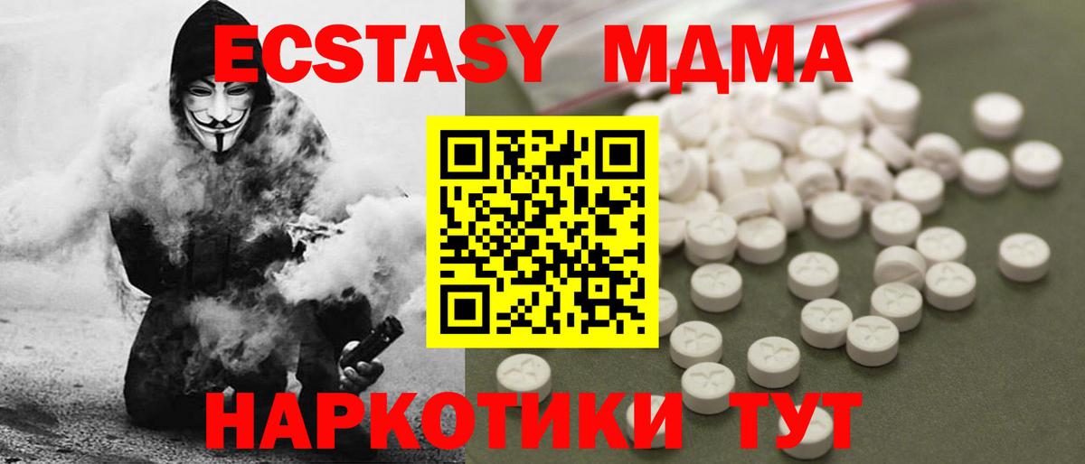 МДМА crystal Ханты-Мансийск