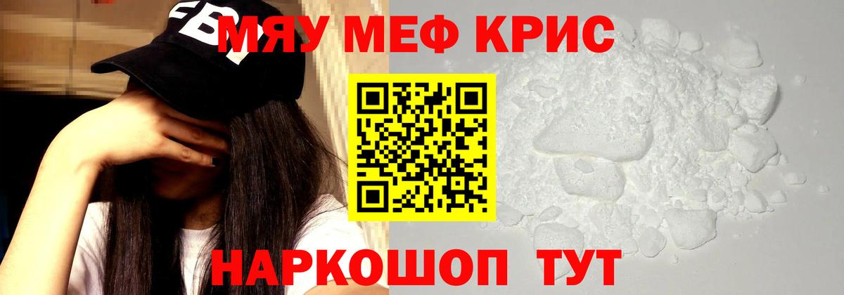 МЕФ  Мефедрон  МЯУ-МЯУ mephedrone  Вход с VPN  Ханты-Мансийск  Меф мука 