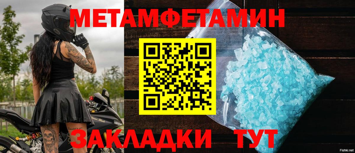 Первитин кристалл Ханты-Мансийск