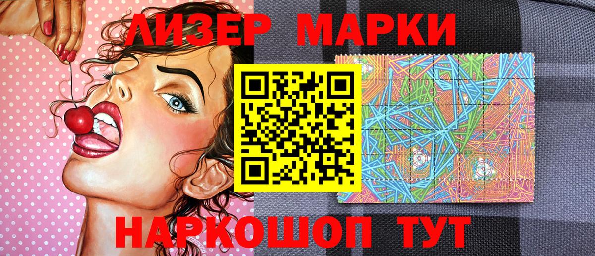 Марки N-bome 1,5мг  Марки N-bome 1,5мг  Ханты-Мансийск  Вход с VPN 