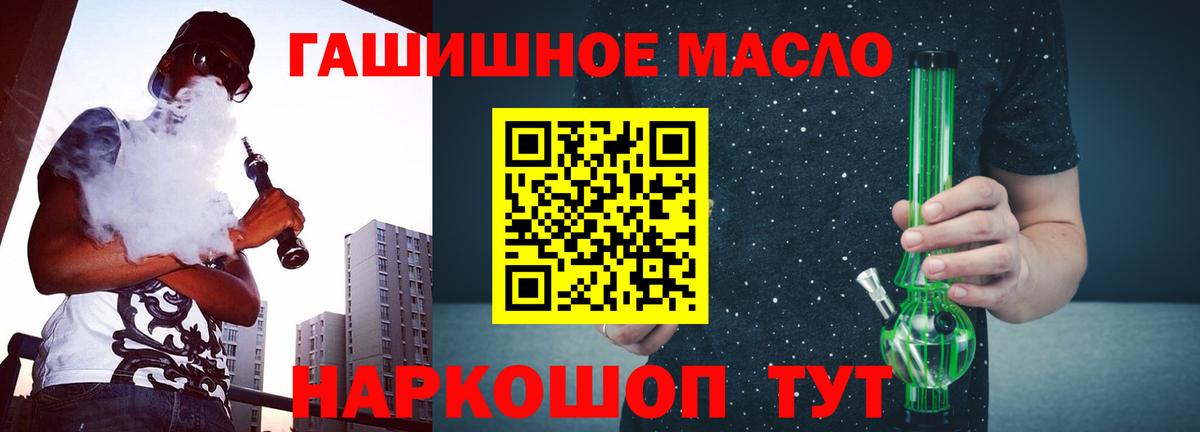 где купить наркоту  ТГК гашишное масло  Вход с VPN  Ханты-Мансийск  блэк спрут ТОР  ТГК гашишное масло 